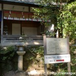 吉川八幡神社本殿前の吉川城址と高代寺山の登山道入口を示す道標