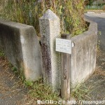 勝尾寺の旧参道（外院尾根）の入口手前の分岐にある勝尾寺を示す道標