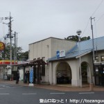 ＪＲ山崎駅