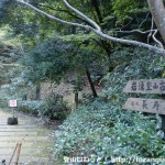 岩湧寺の少し手前にある岩湧登山古道の入口（長寿水側）