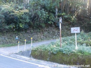 中田金山バス停のそばにある生石ヶ峰の登り口