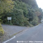林道渡瀬線の入口（日高川町）