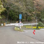ヤマセミ温泉バス停前の坂を下る