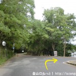 奈良公園の春日山遊歩道の入口前を右に入る