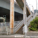 新井口駅北側（西側）の高架橋横の階段
