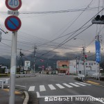 ＪＲ志和口駅の東側にある小越の交差点