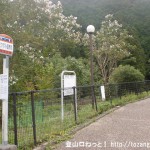 たかすみ温泉バス停（奈良交通）