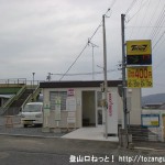 五条駅南口バス停（奈良交通）