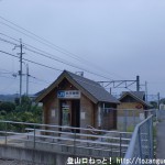 ＪＲ北宇智駅（ＪＲ和歌山線）