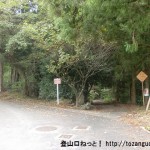 北宇智駅から金剛山の久留野道コースに続く林道の入口