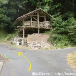 国見山の登山口となる長谷地区の日吉神社に向かう林道の入口のすぐ先の分岐