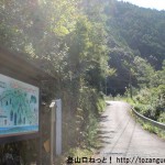 蕨尾バス停南側にある赤い橋を渡ってすぐに右折したところにある熊野古道の案内板