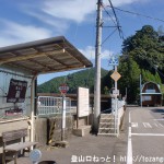 熊野萩バス停（奈良交通）