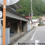 風屋花園バス停（奈良交通）