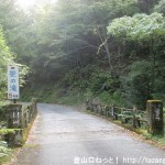 笹の滝に行く途中の林道にある見行橋