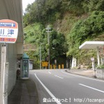 川津バス停（奈良交通）