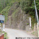 三田谷（五百瀬）にある熊野古道・小辺路の伯母子峠登山口