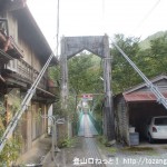 天川川合バス停から弥山の登山口に行く途中の細い吊り橋
