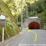 県道48号線の地蔵トンネル手前で左の林道に入る