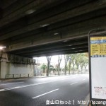 霊園前・八王子城入口バス停（西東京バス）