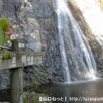 檜原村の天狗の滝