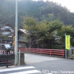 小沢バス停前の赤い橋（檜原村）