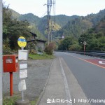 小沢バス停（西東京バス）
