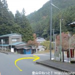 笹平バス停前のＴ字路を右に入る