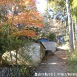 倉戸山の登山口となる温泉神社本殿右側の登山道に続く坂道