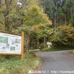 境橋バス停から体験の森に行く途中にある登山道の入口（通行止め）