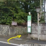 岩蔵温泉バス停横の小路に入る