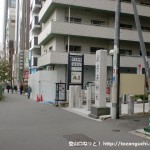 成子天神社の参道入口