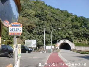 西吉野温泉口バス停（奈良交通）