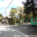 尾ノ内渓谷入口バス停横のＴ字路を山側に入る
