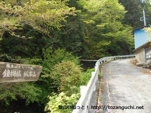 日門平の城峯山登山口から見る関東ふれあいの道の入口