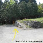 横隈山の登山口前の車道突き当り地点