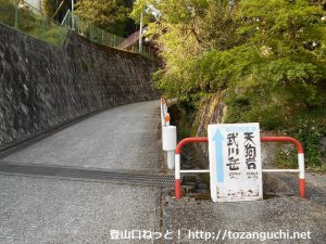 名郷の天狗岩・武川岳登り口