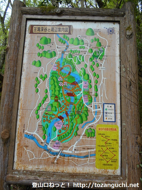 王滝渓谷の遊歩道を示す案内板