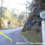 鳴沢橋バス停から鳴沢ノ滝の方に坂を下る