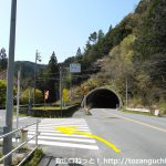 三ツ瀬口バス停の北側のトンネル手前から左のわき道に入る