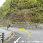 浦山ダムの堰堤下の駐車場への入口