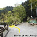 武州日野駅から熊倉山の城山コース登山口に向かう途中の橋を渡るところ