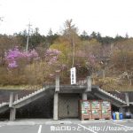 三峯神社の大駐車場にある雲取山への登山道の入口の階段