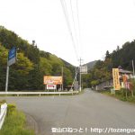日本の里から皇鈴山の花山コースの登山口に行く途中のＴ字路