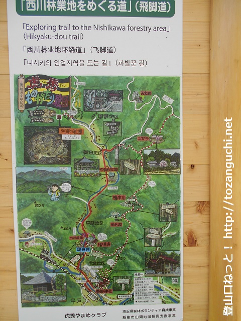 福徳寺からユガテに向かうハイキングコース（古道飛脚道コース）の登山マップ
