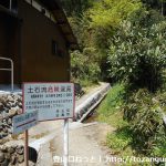 日向区の自治会館横に設置してある日和田山のハイキングコースを示す道標