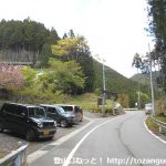鳴神山の大滝登山口前の駐車スペース（県道343号線）