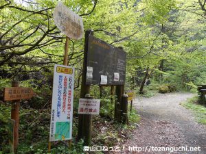 熊倉山の林道コース（白久林道コース）の登山口
