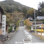木野山神社の里宮入口