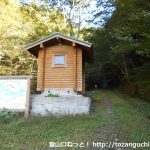 泉山の”中林コース”と”天の川コース”の登山口に設置してあるトイレ